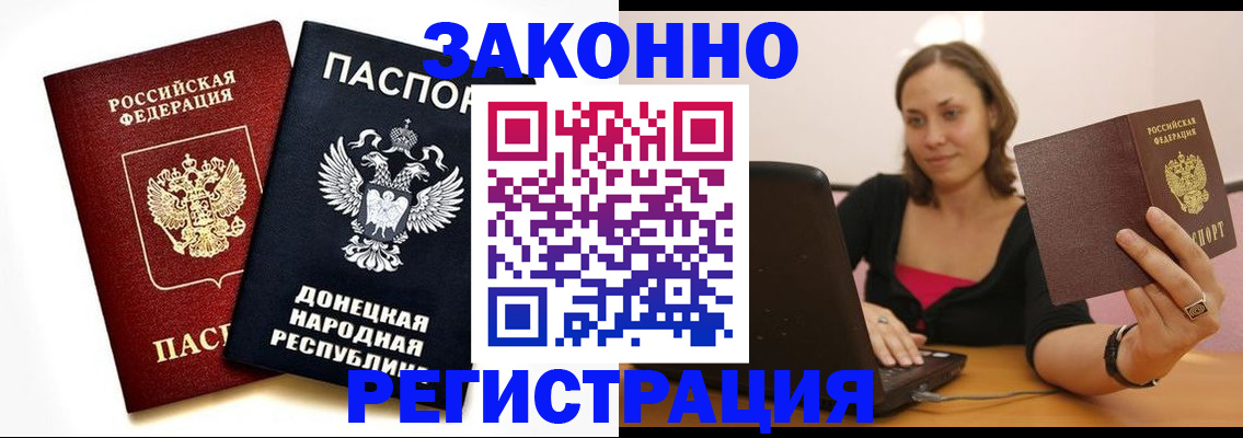 прописка паспорт в Арзамасе