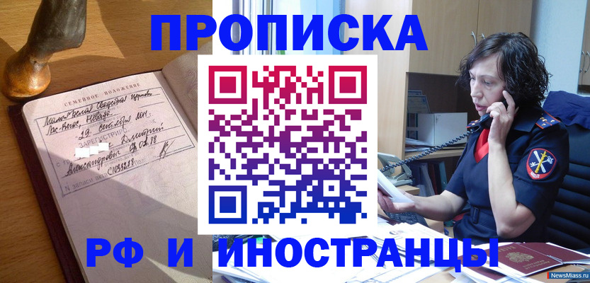 прописка для военкомата в Арзамасе