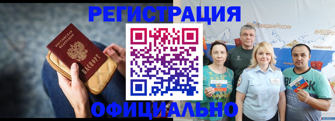 прописка гарантия в Арзамасе